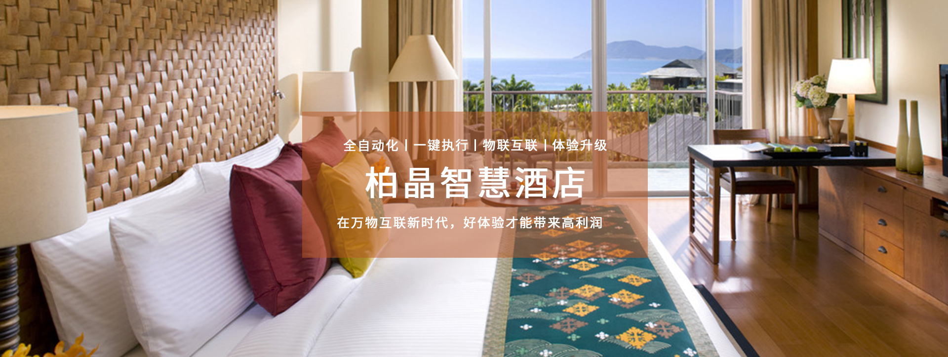 新生活，未來家　